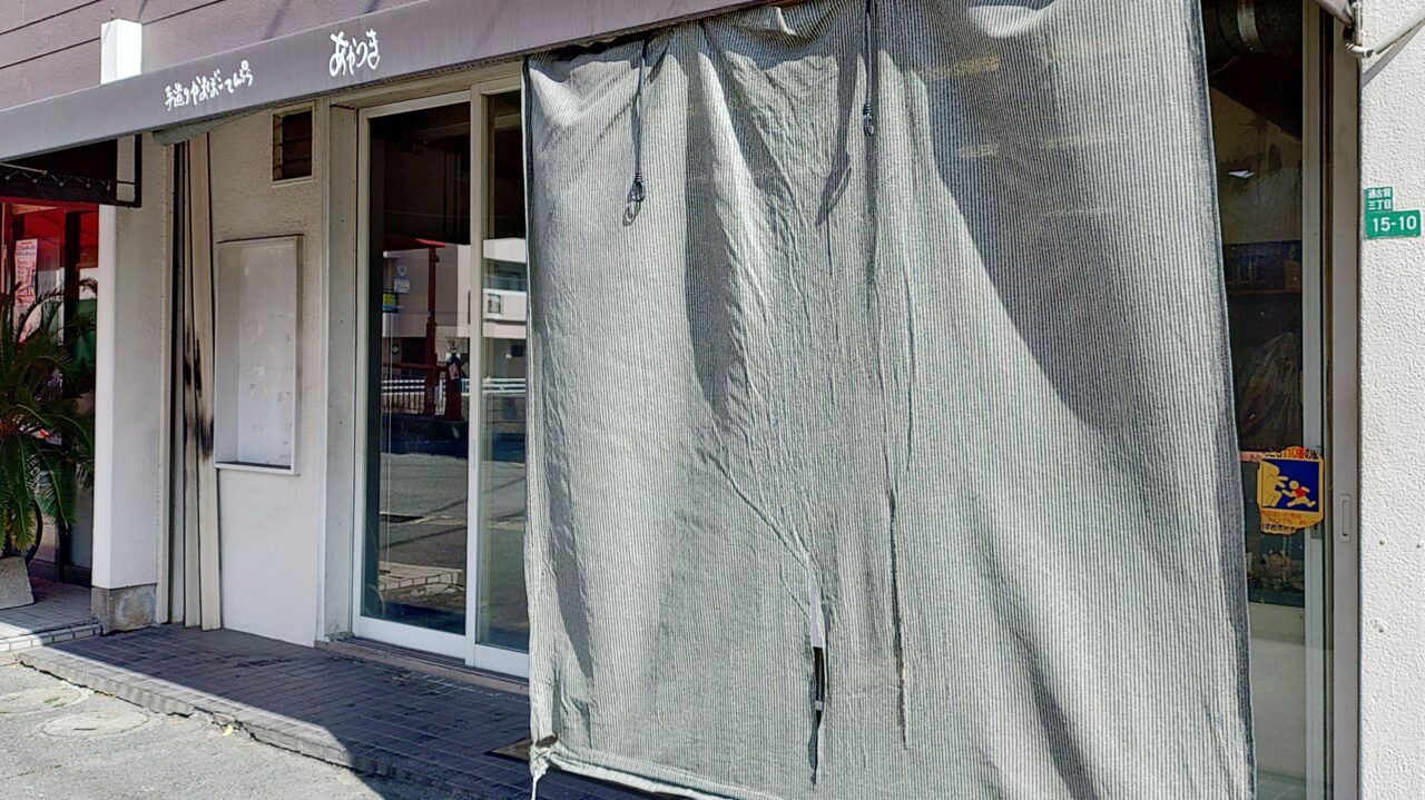 あかつきの入口