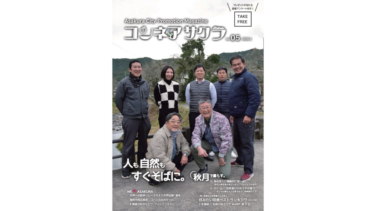 コンネアサクラvol.5