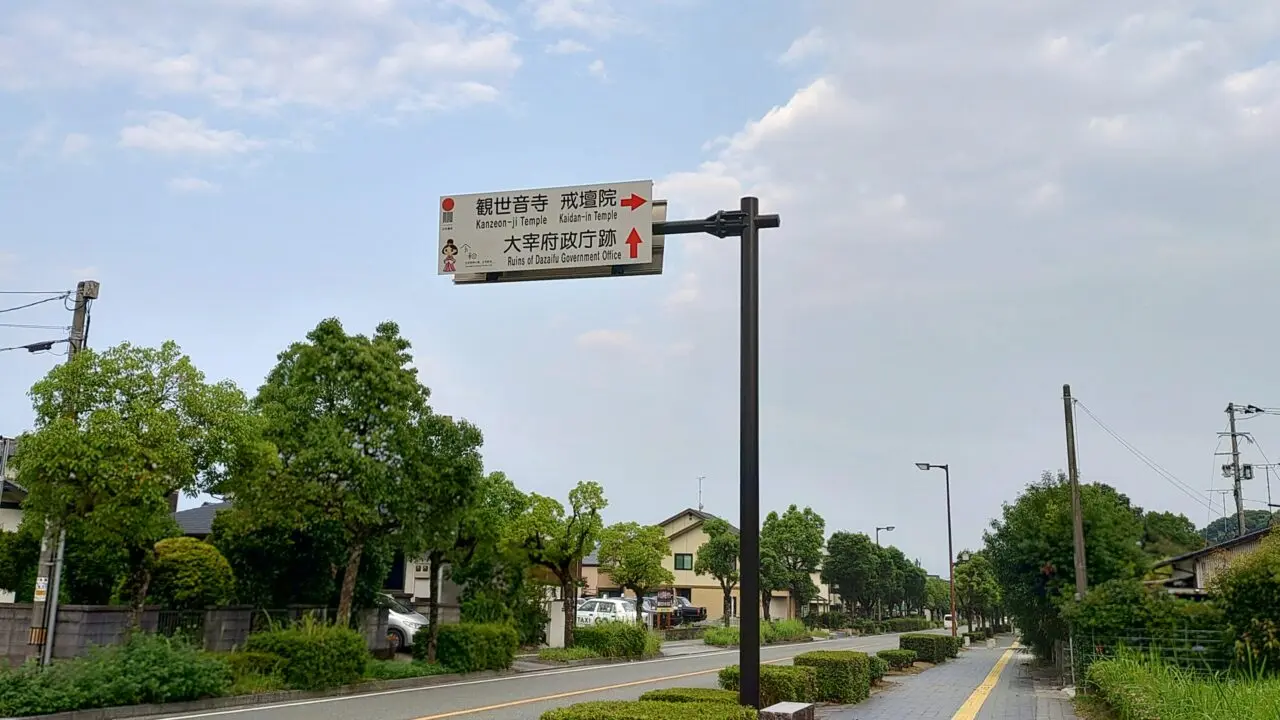 政庁通りの案内板