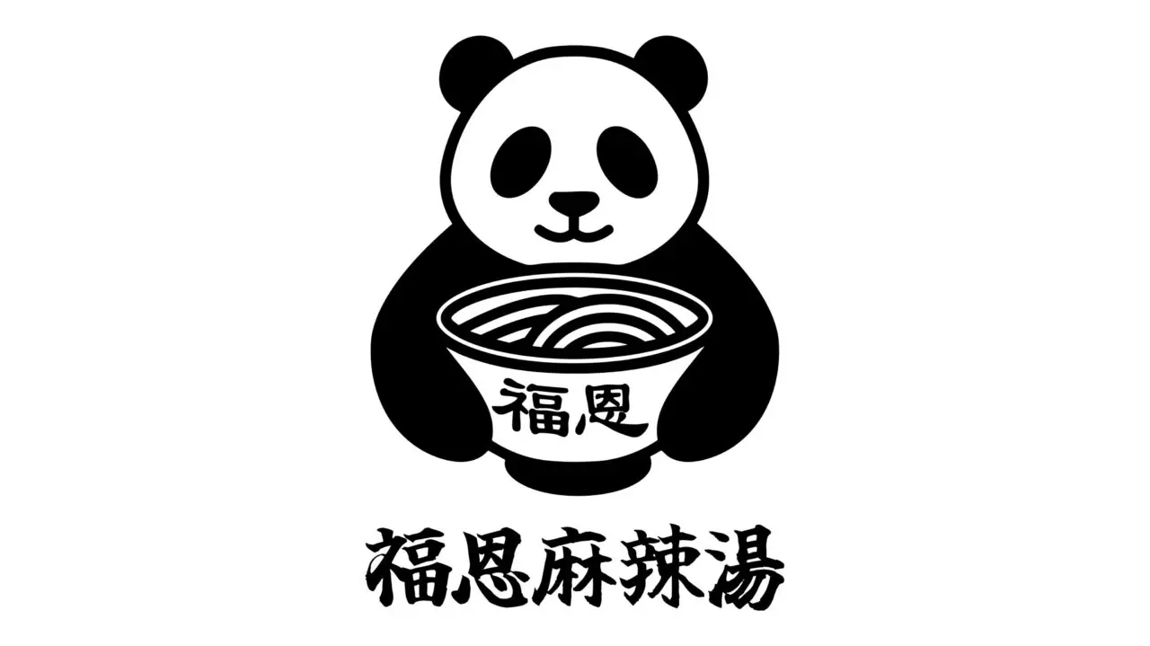 福恩麻辣湯のロゴ