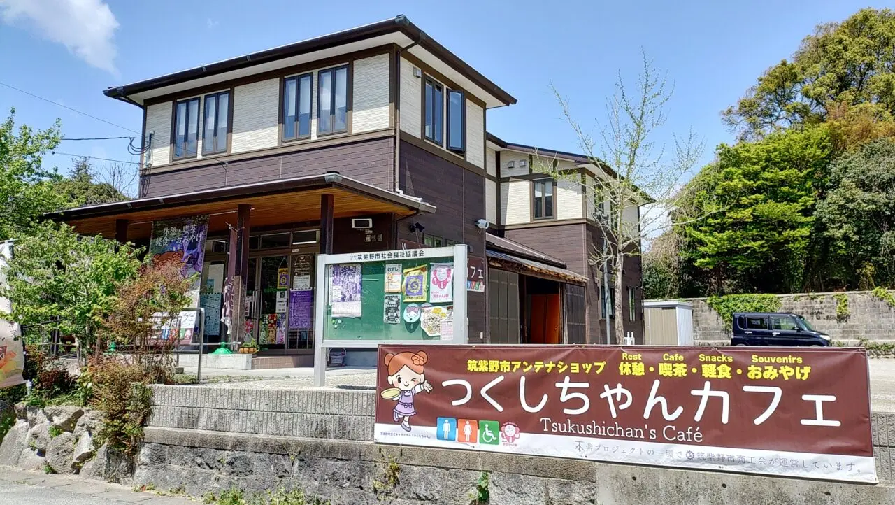 つくしちゃんカフェ