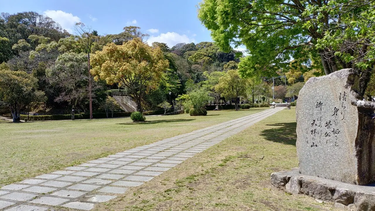 天拝山歴史自然公園
