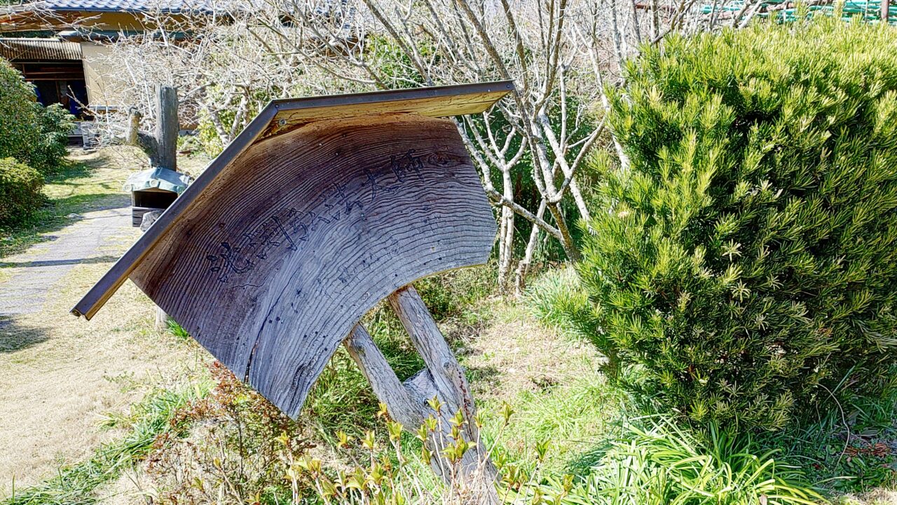 弘法水の入口の看板