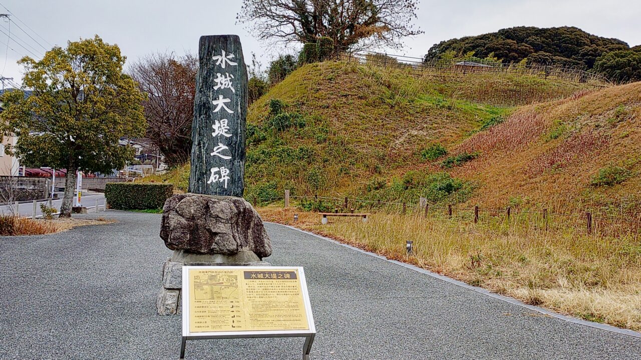 水城跡