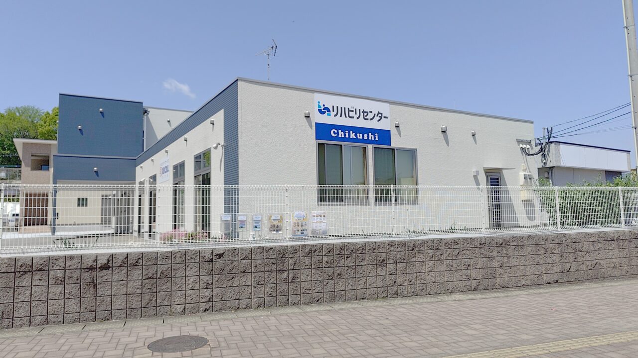 リハビリセンターchikushi