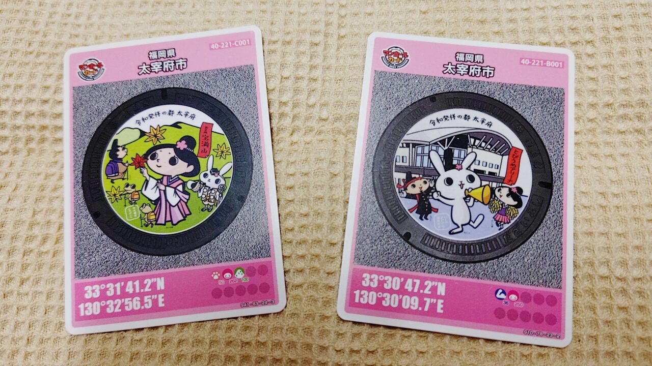 マンホールカード