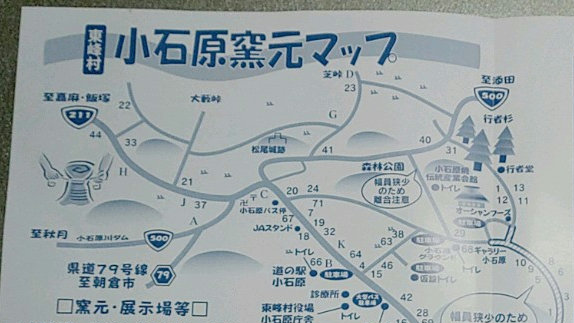 小石原窯元マップ