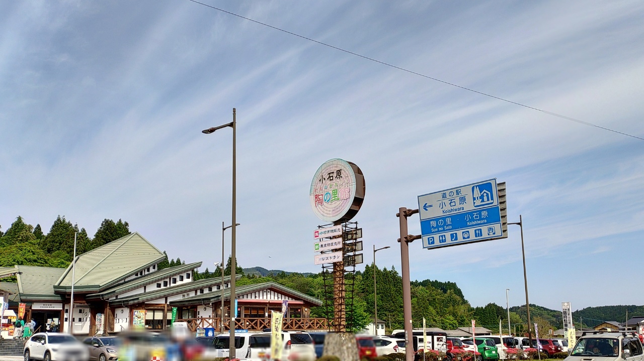 道の駅小石原