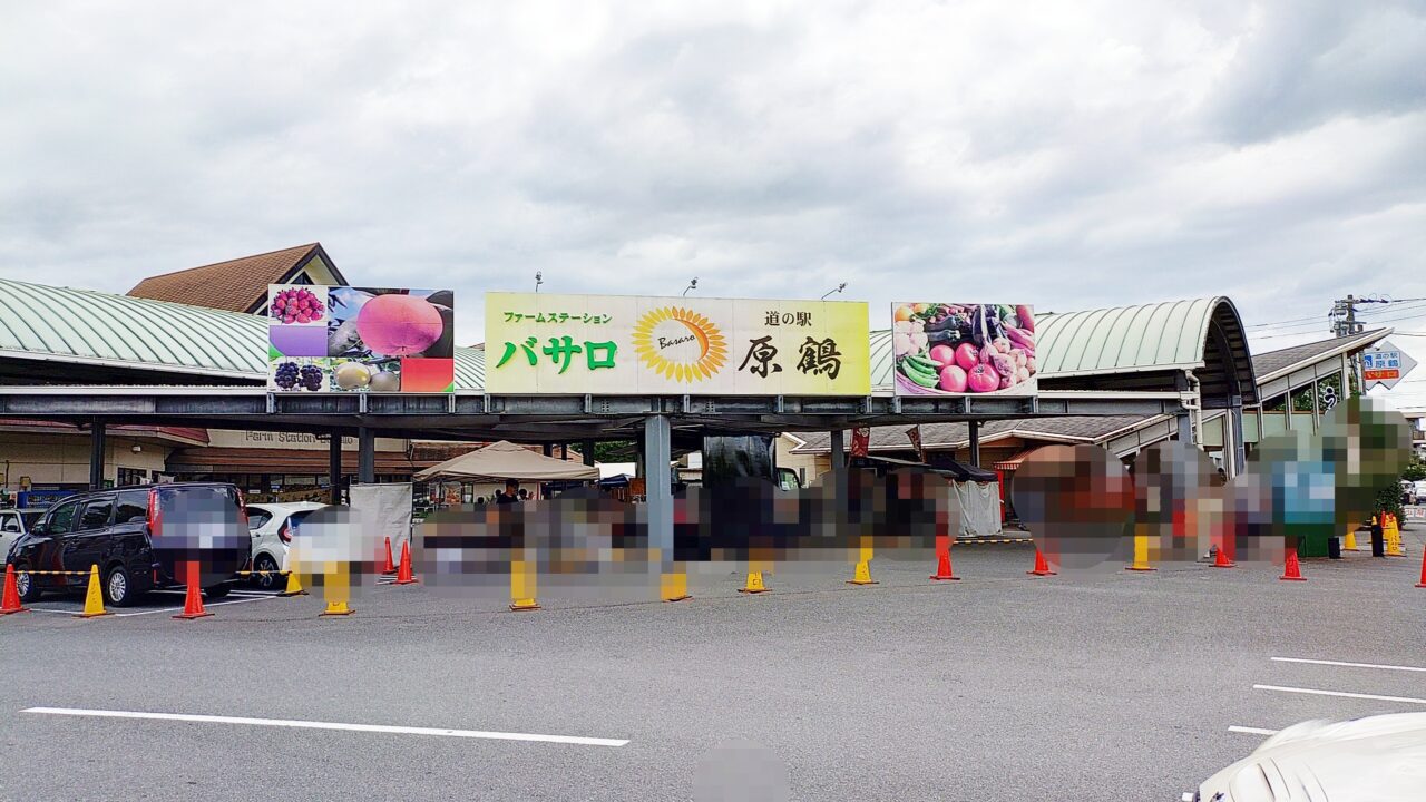 道の駅原鶴ファームステーションバサロの外観