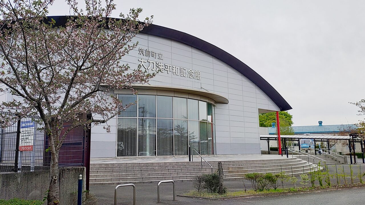 大刀洗平和記念館