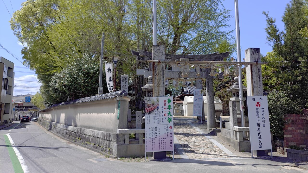 二日市八幡宮の入口