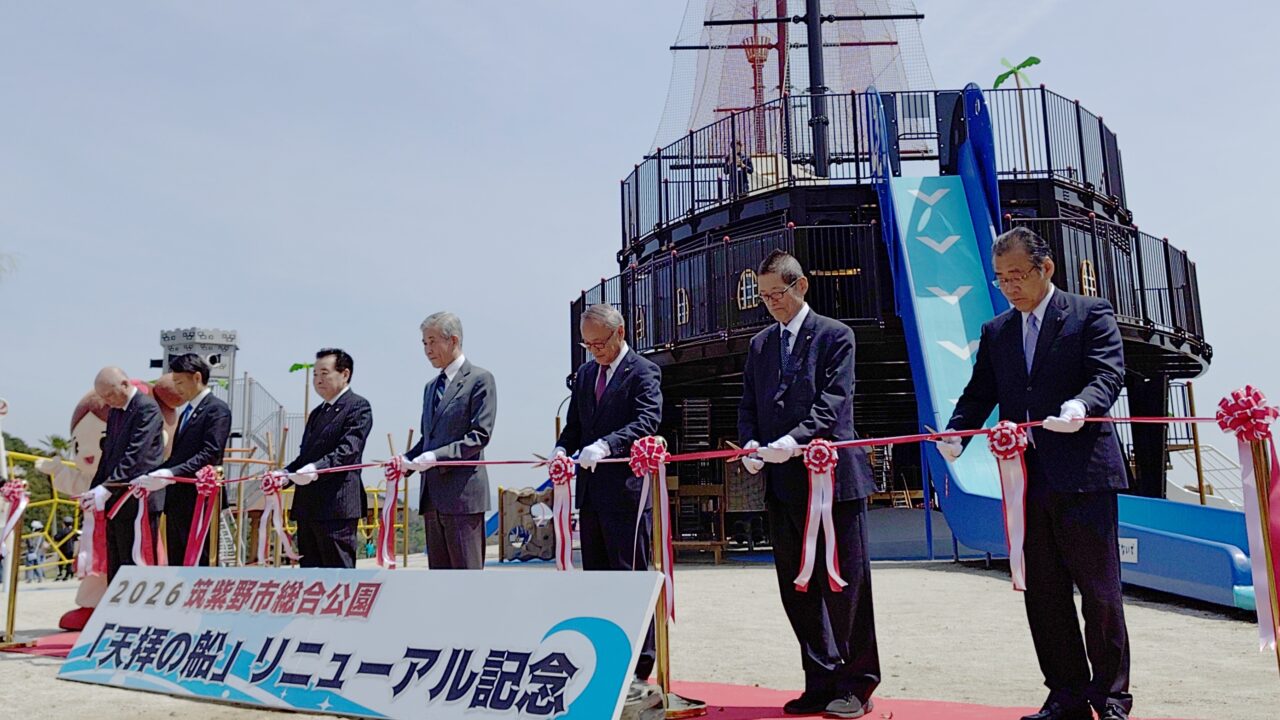 天拝の船のテープカット