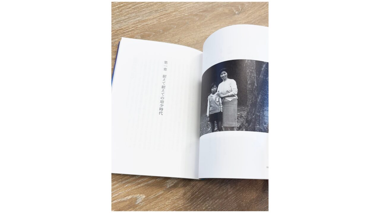 書籍「日本一の老人ホームを作った話」