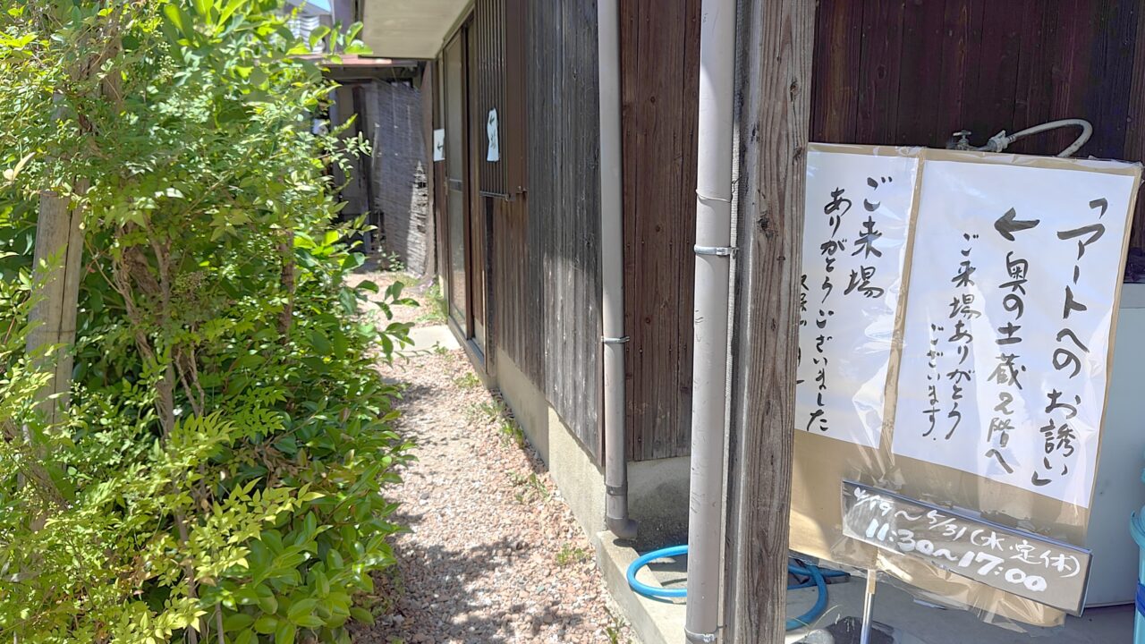 和心にしやまの土蔵
