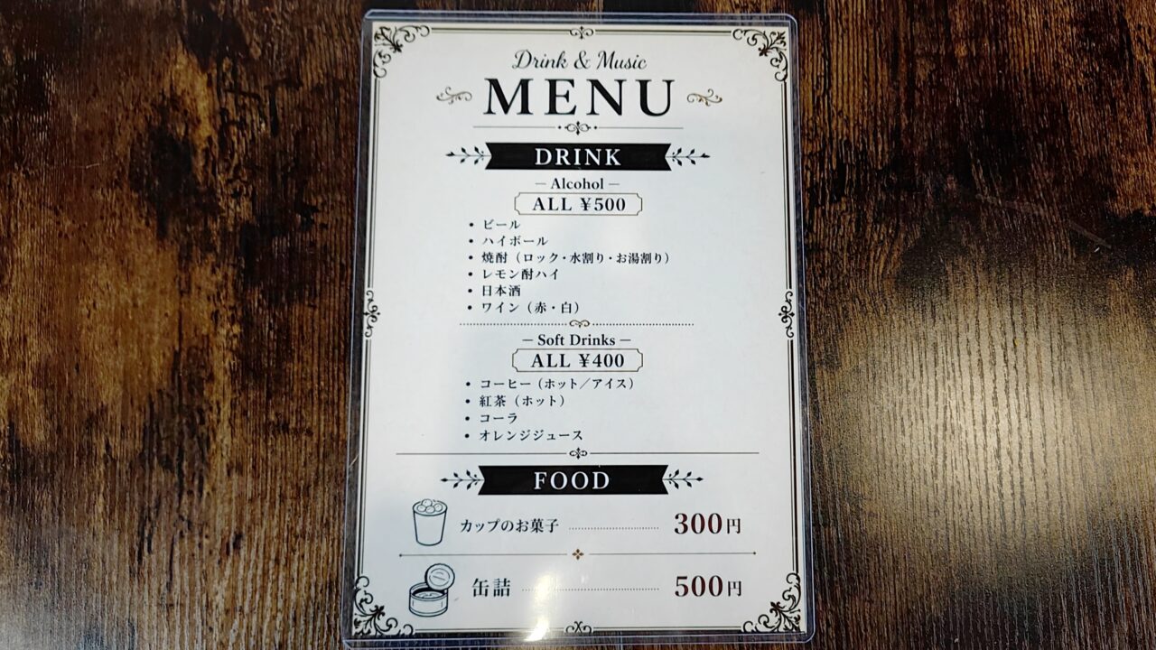 FRETSのメニュー
