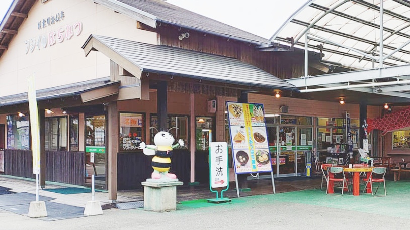 フジイのみつばち喫茶