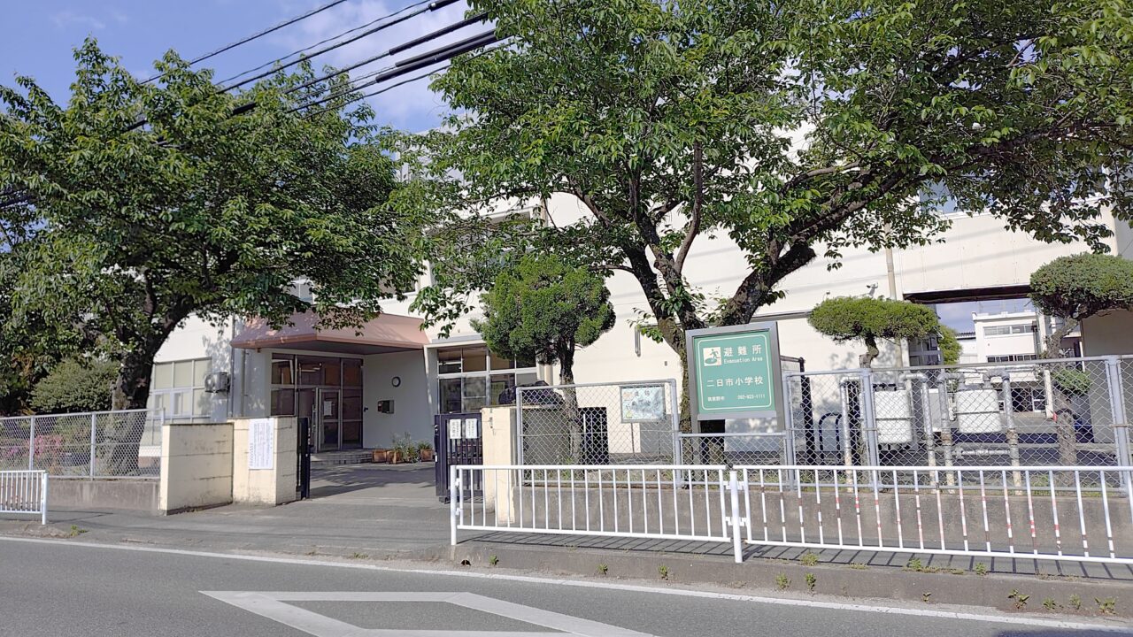 二日市小学校