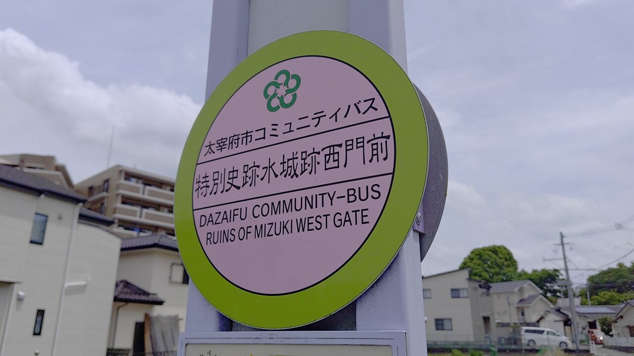 観音像と地蔵堂前のバス停