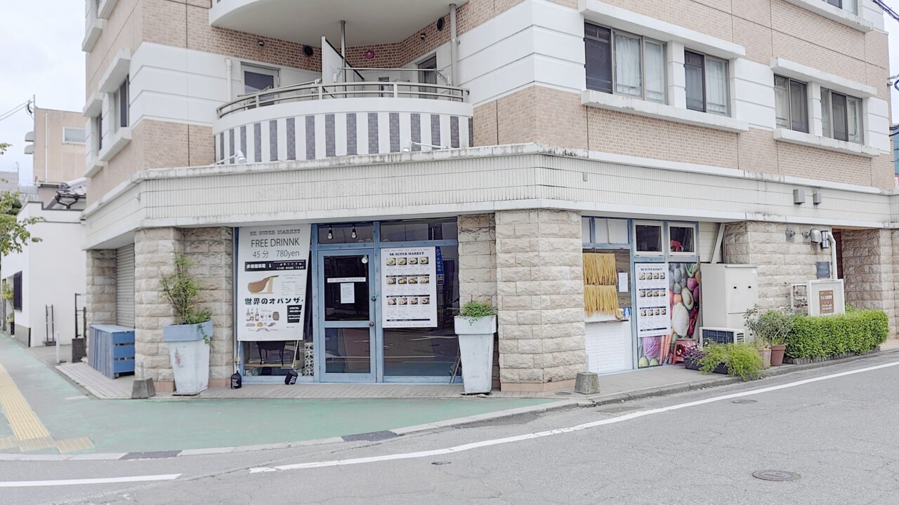 SK SUPER MARKETの外観