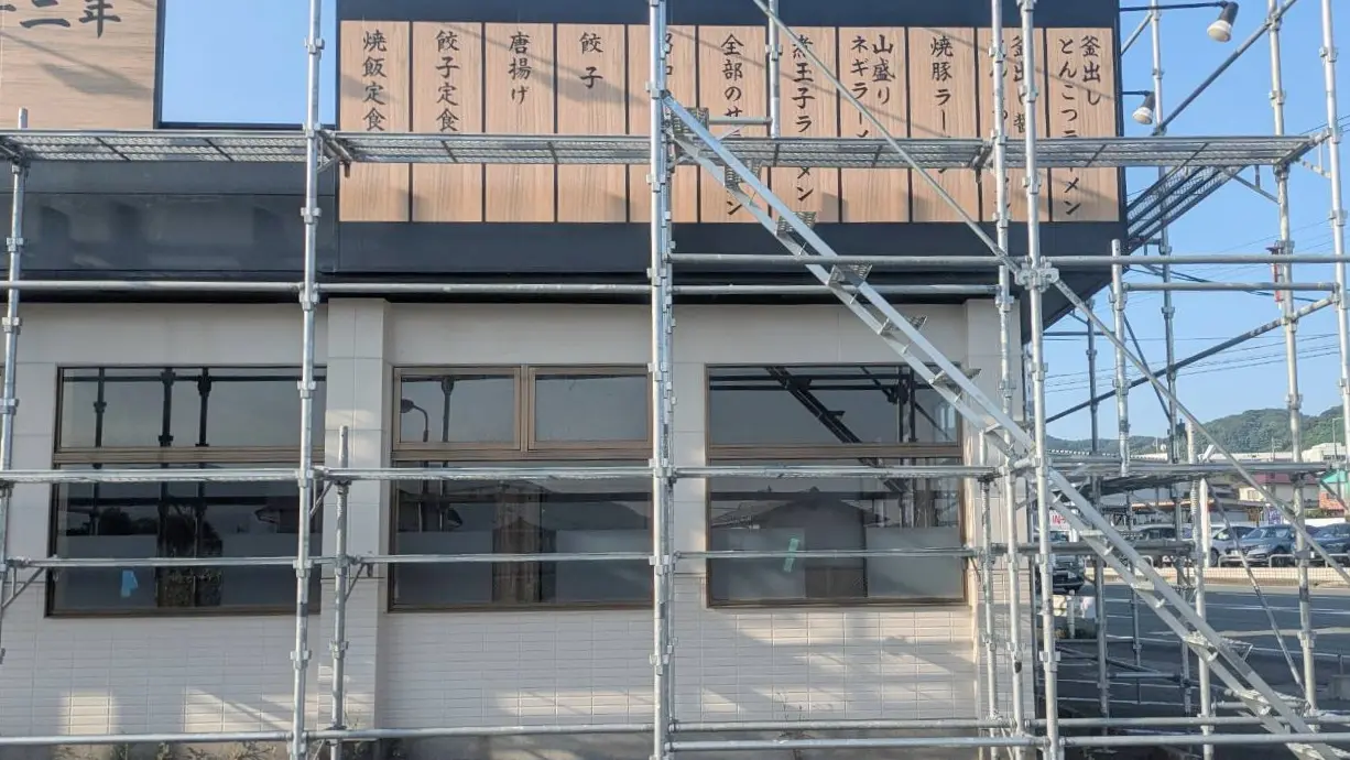工事中の名島亭筑紫野店