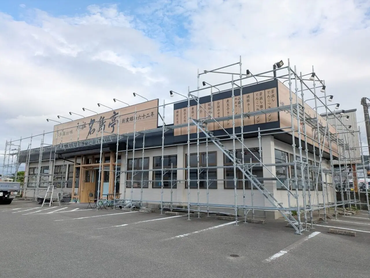 工事中の名島亭筑紫野店