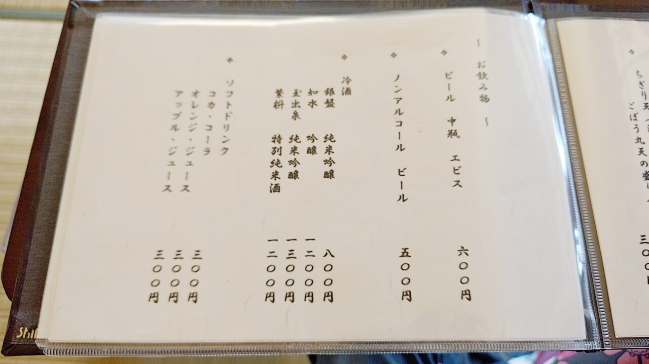 田中農産のメニュー
