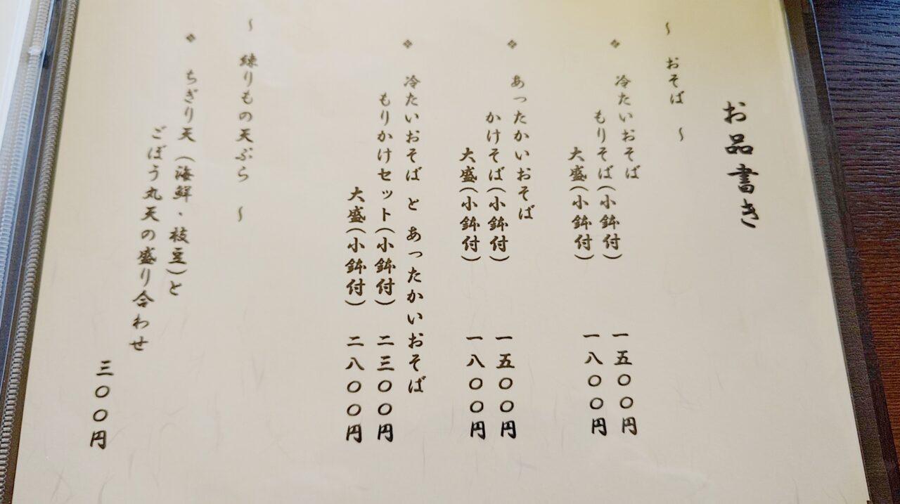 田中農産のメニュー