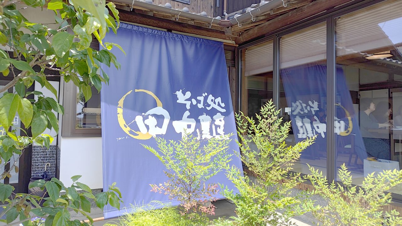田中農産の入口