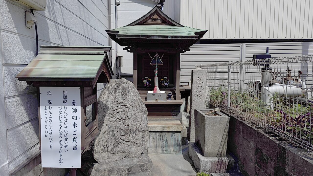 薬師如来堂