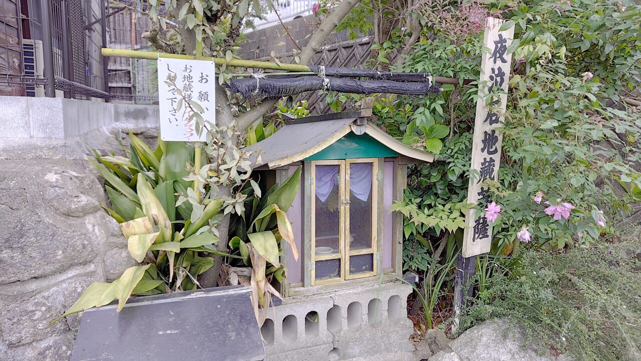 夜泣き石地蔵