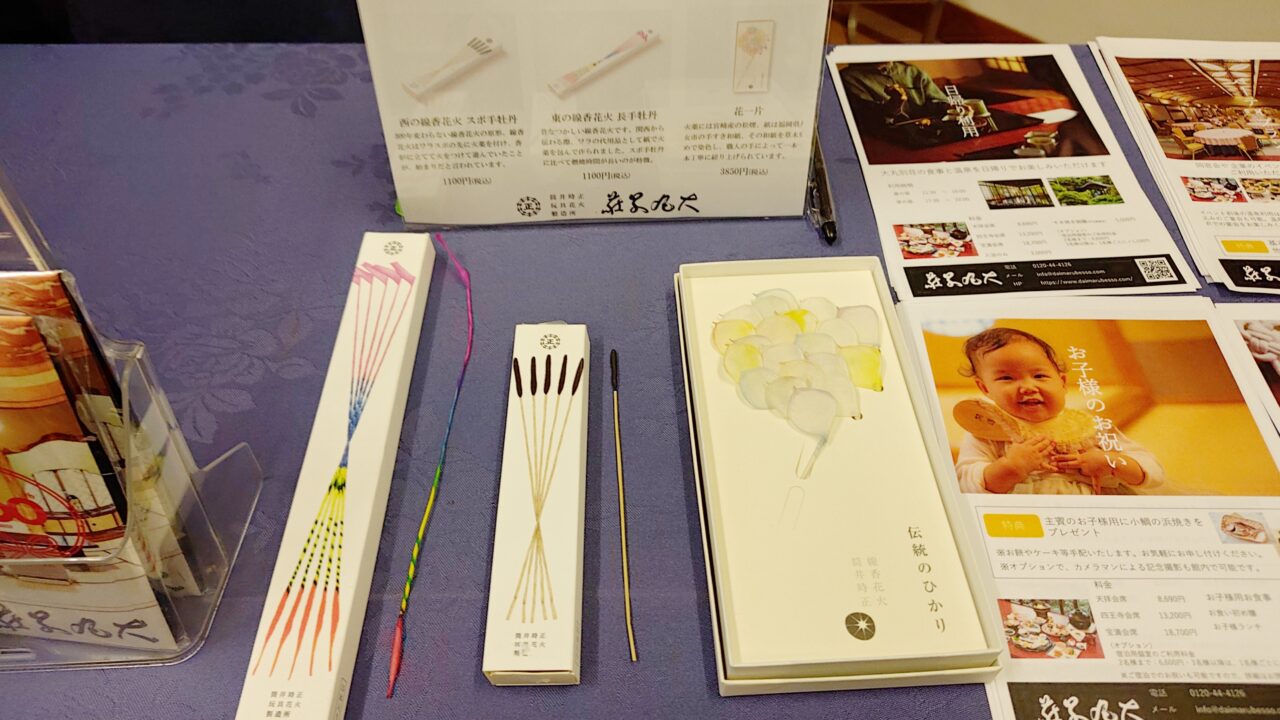 大丸別荘「初夏の夕涼み」受付
