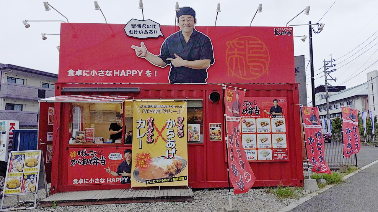博多とよ唐亭太宰府通古賀店の外観