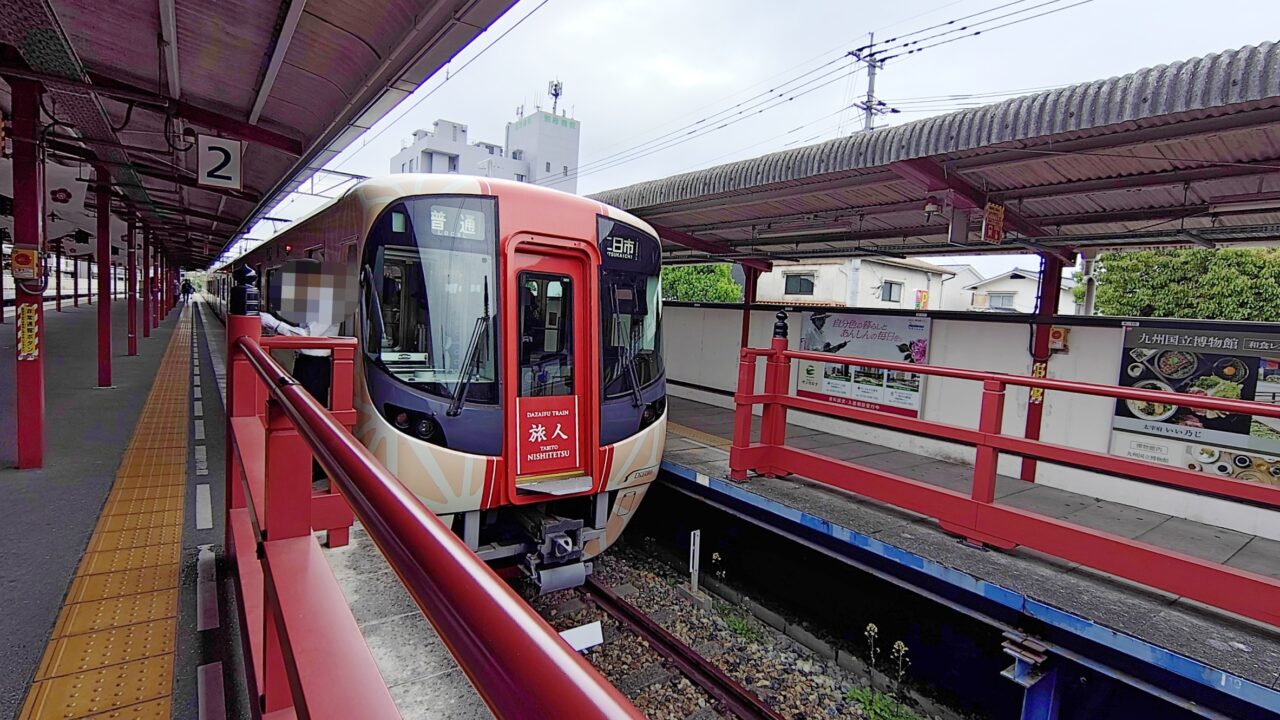 西鉄太宰府駅