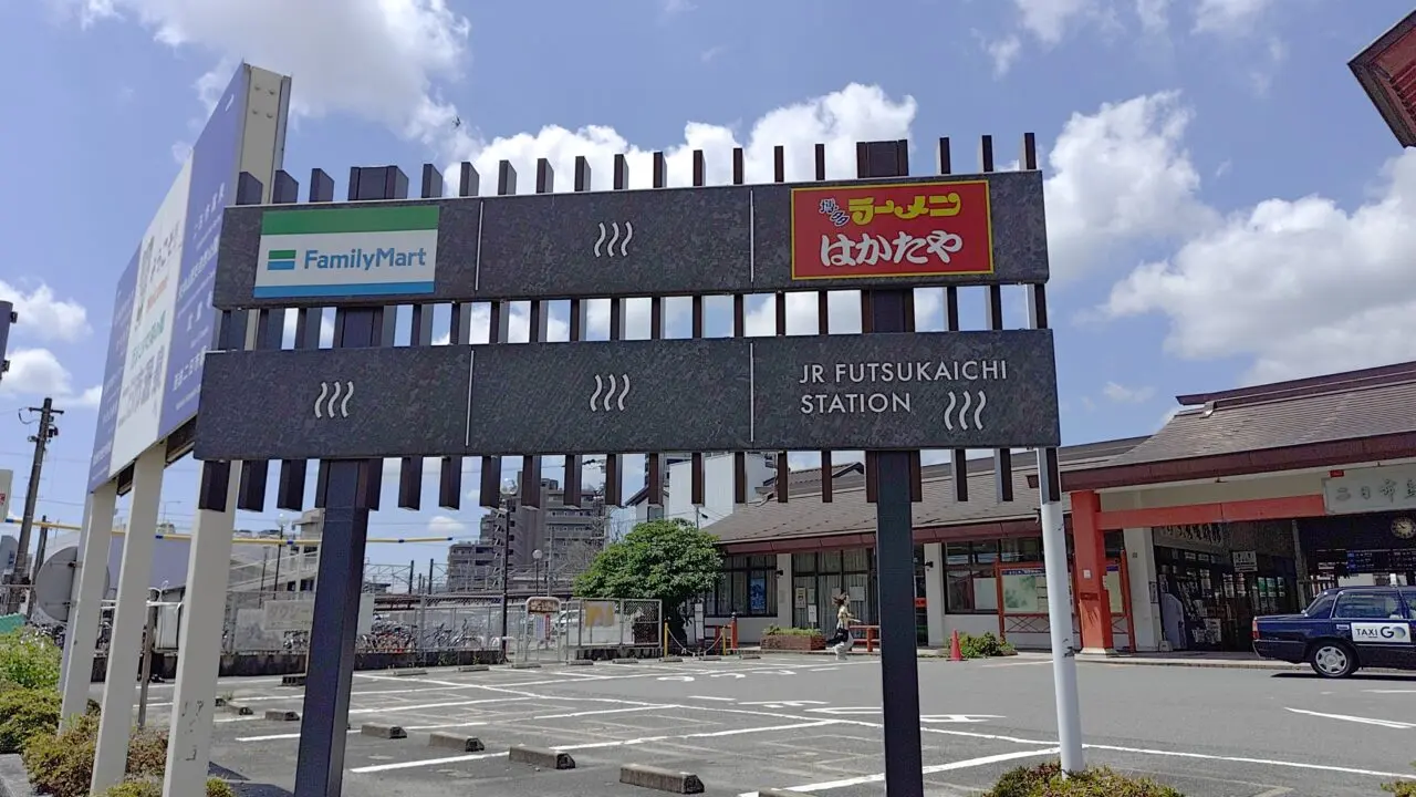 JR二日市駅前の看板