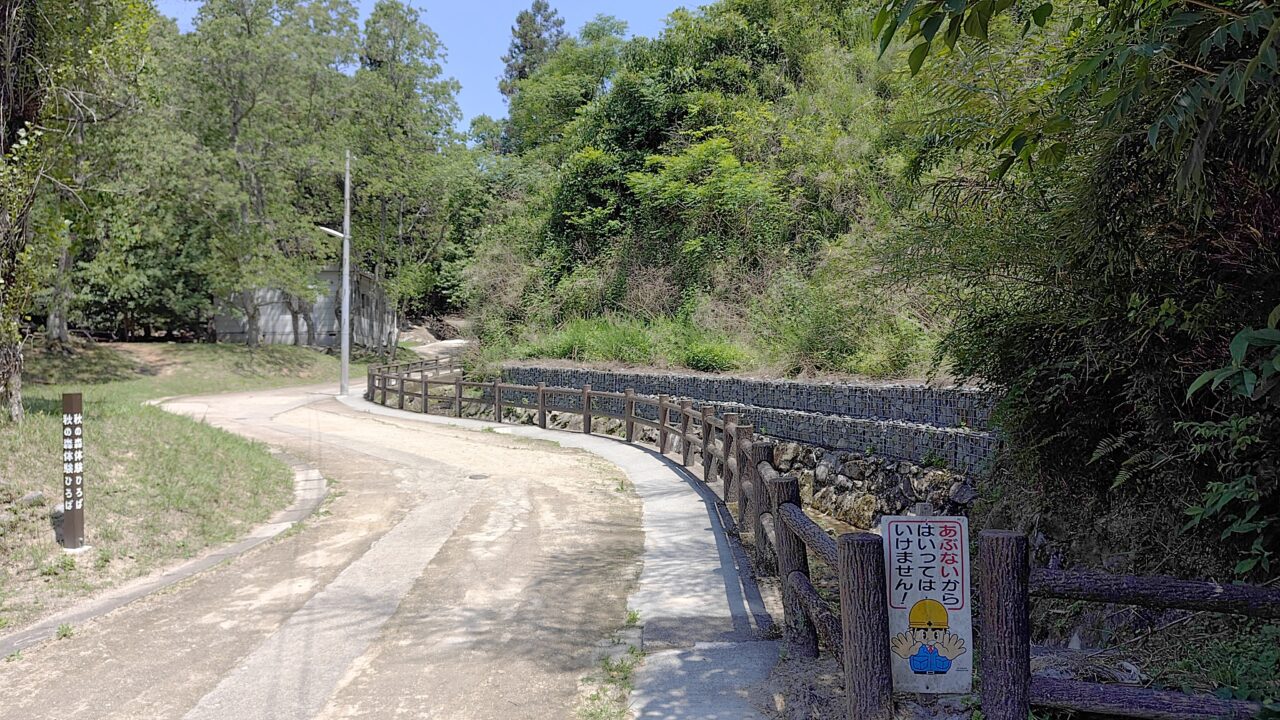太宰府市民の森「秋の森体験ひろば」の入口