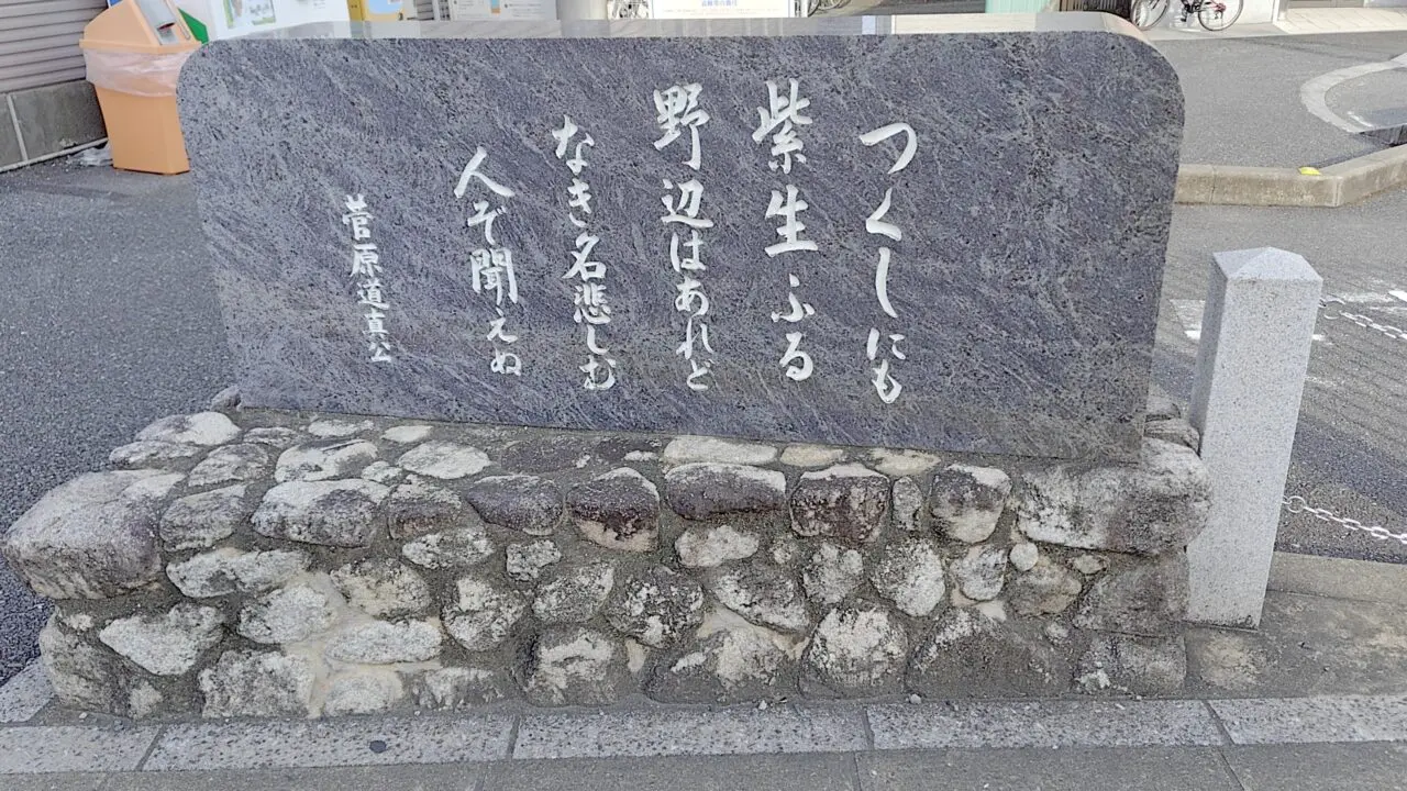 西鉄紫駅の歌碑