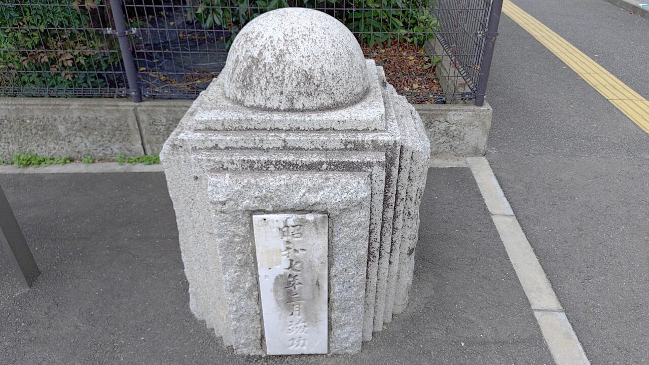 鷺田橋親柱
