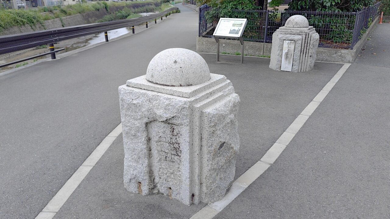 鷺田橋親柱