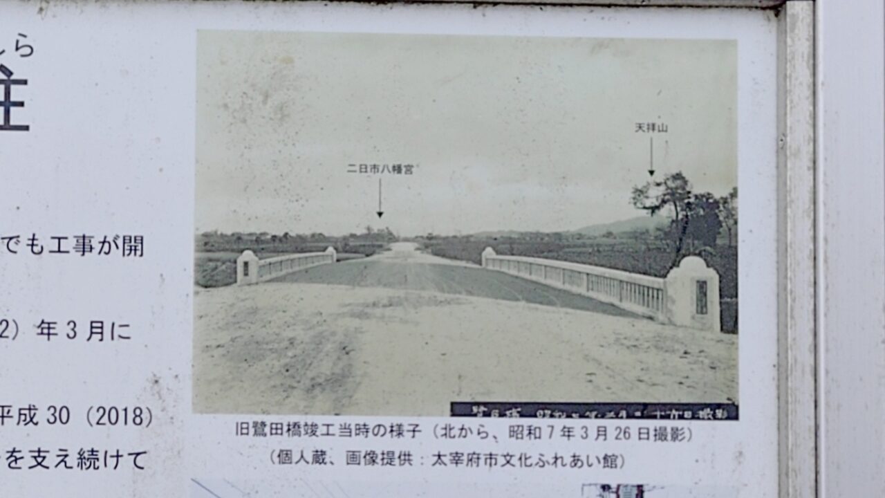 鷺田橋親柱の説明板に出ている古い写真