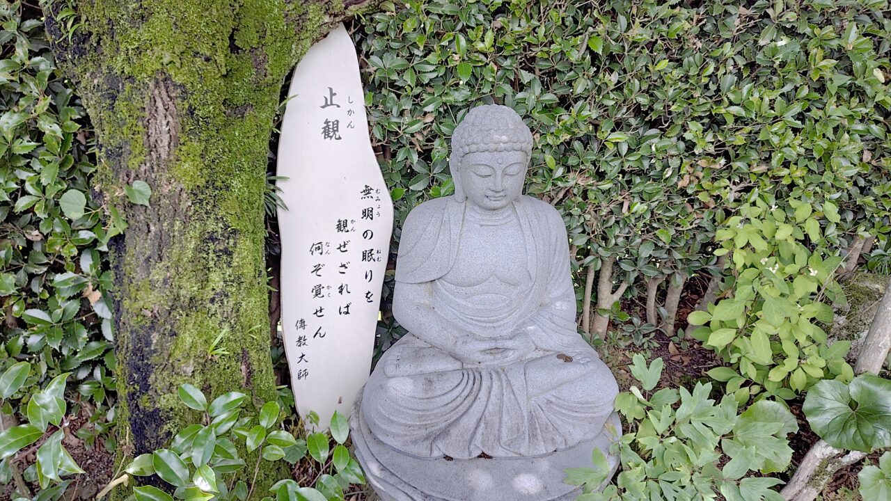 宝満山妙香庵の境内にある小さな傳教大師の像