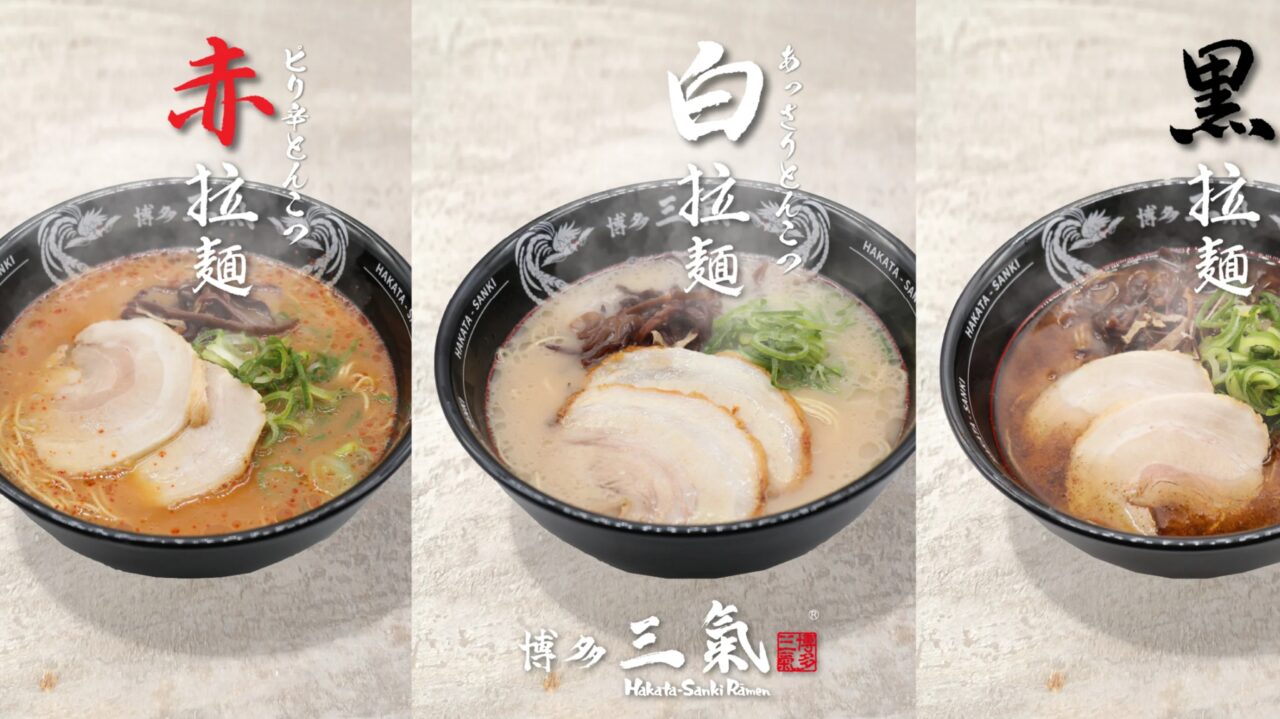博多三氣のラーメン