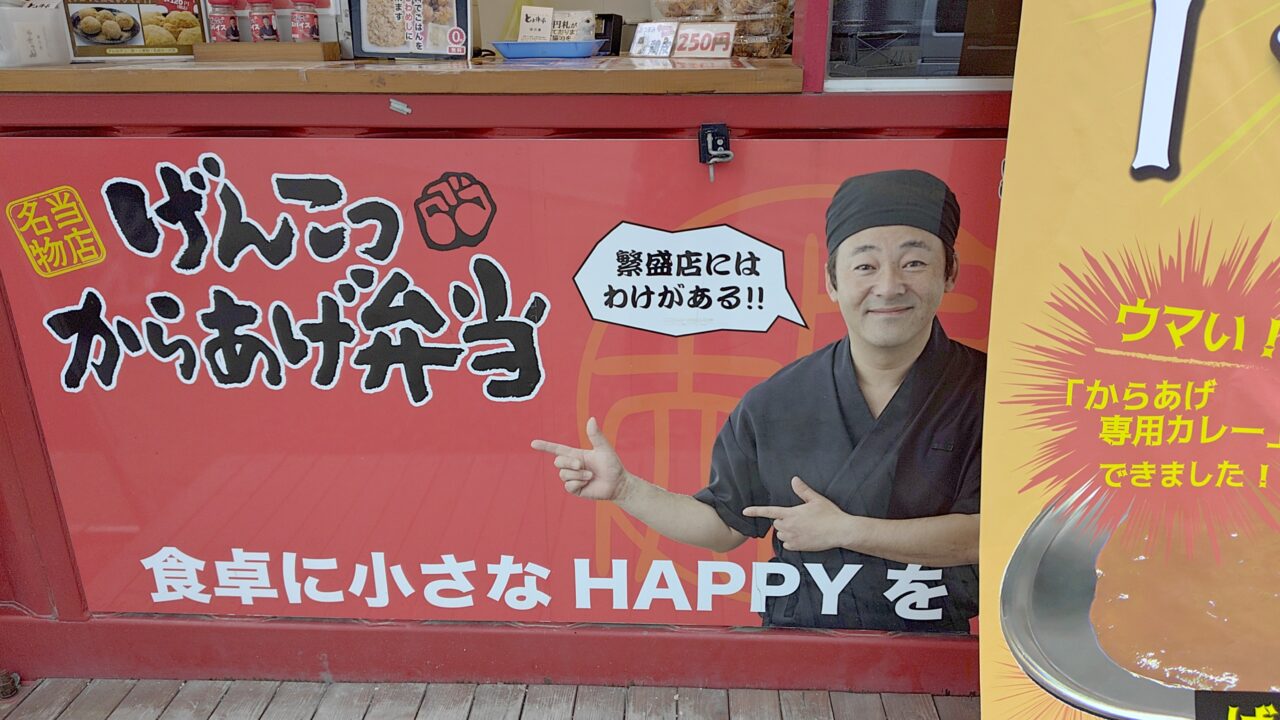 博多とよ唐亭太宰府通古賀店の外観