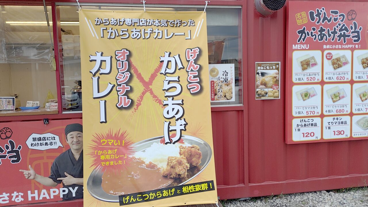 博多とよ唐亭太宰府通古賀店の外観