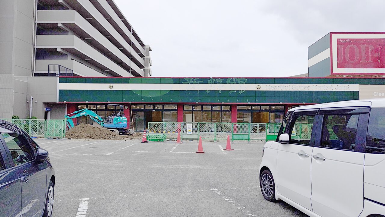 ジョイント跡地