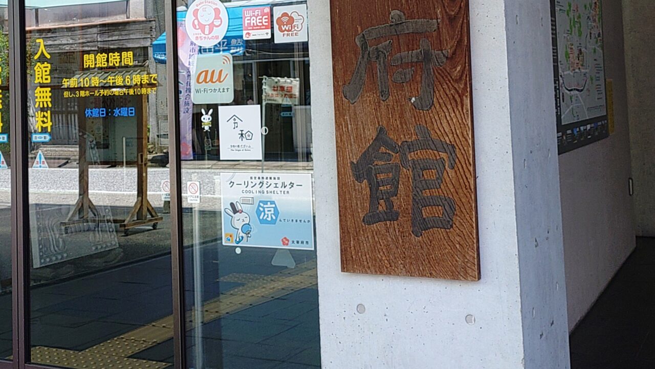 太宰府館入口に貼られたクーリングセルターのポスター