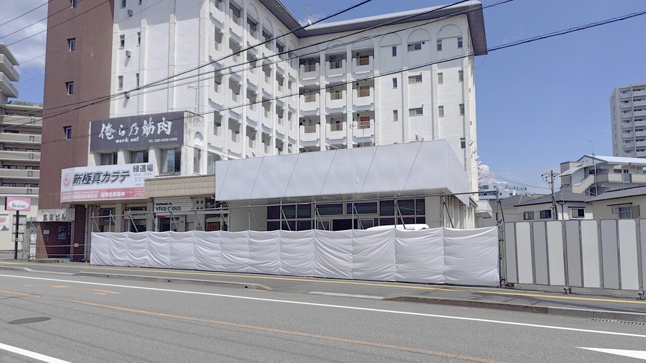 筑寶ビルの外観
