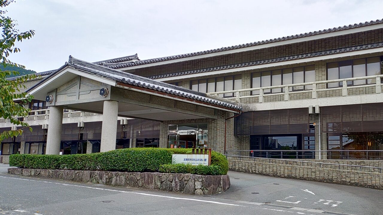 太宰府市文化ふれあい館の外観