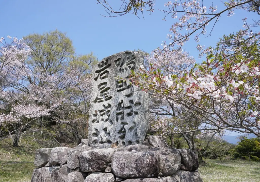 岩屋城跡