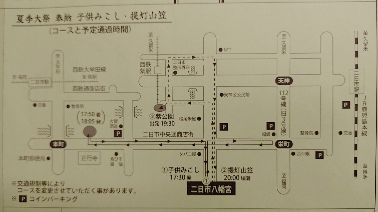 二日市八幡宮夏季大祭の子供みこし・提灯山笠のルート