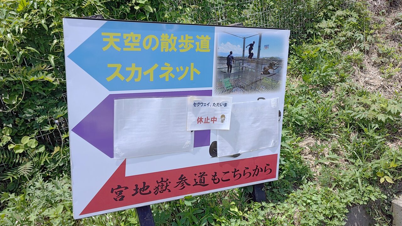 宮地嶽神社参道入口